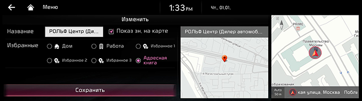 026_GEN6_RJPE%2024MY_NAVI_1Q_RUS_RU.png